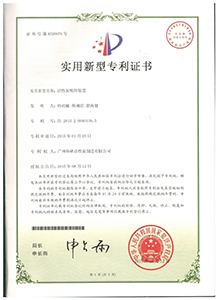 韓研 蜂窩活性炭實(shí)用新型專利
