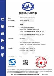 韓研 ISO 9001認證